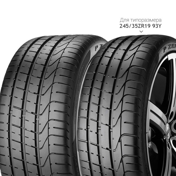 Шины Pirelli  255/35/20  Y 97 PZERO  XL (MO)